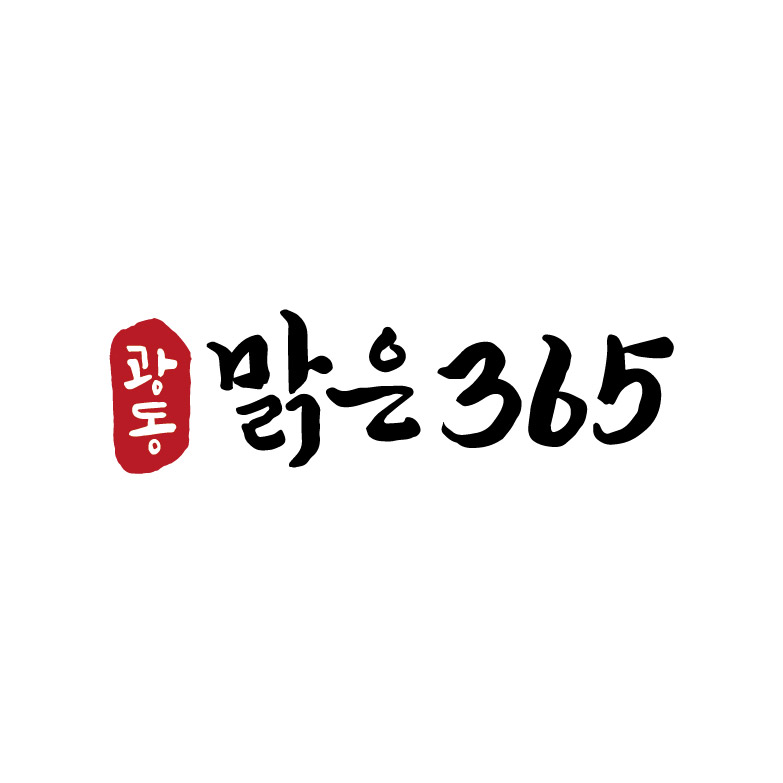 맑은365 면역보감